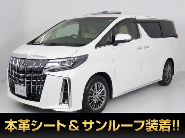 アルファード3.5 エグゼクティブ ラウンジ S本革 SR JBL