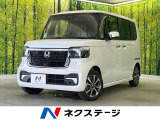 届出済未使用車 電動スライドドア バックカメラ ホンダセンシング