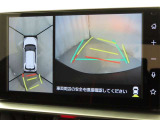 パノラミックビューモニターを装備しております。