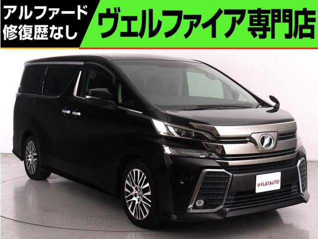 ヴェルファイア 2.5 Z Gエディション (禁煙車)(純正9インチナビ)(後席モニター)