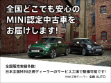 MINI中川は全国陸送対応してますのでお問い合わせください!
