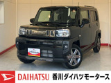 人気のダイハツ車、良質中古車を展示中!ダイハツディーラーならではの品揃えと充実の整備体制で安心の車探しをご提案します。どんなことでも構いません。車のことで気になることがあれば何でもご相談ください!