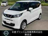 ☆この度は閲覧いただき誠にありがとうございます!日産プリンス山形 新庄店です!JR新庄駅から車で5分!国道13号線沿いにお店があります♪ぜひ一度、ご来店下さい。お問い合わせは0233-22-3535です