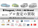 プロ査定の買取いたします。