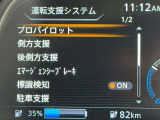 衝突被害軽減ブレーキや踏み間違い防止など最新安全装備搭載!