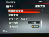 衝突被害軽減ブレーキや踏み間違い防止など最新安全装備搭載!