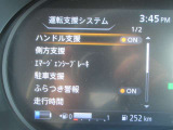エマ-ジェンシ-ブレ-キはもちろん支援機能が充実してます。