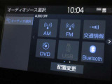 オーディオソース選択画面です。