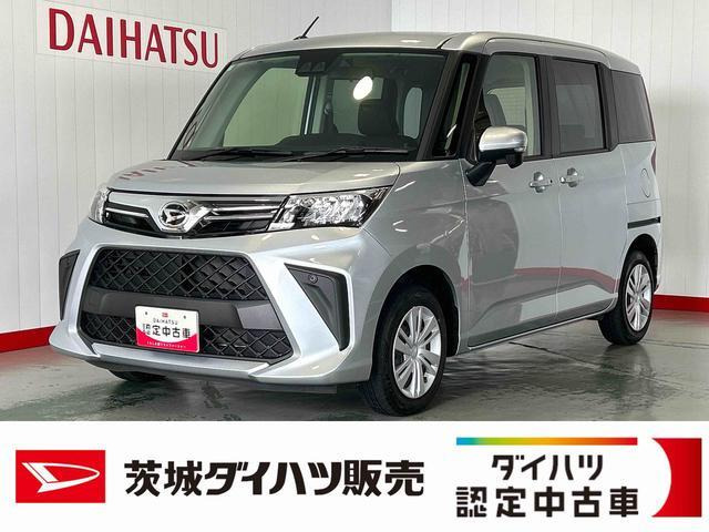 トール 1.0 G 