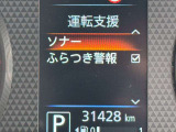 衝突被害軽減ブレーキや踏み間違い防止など最新安全装備搭載!