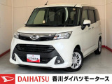 人気のダイハツ車、良質中古車を展示中!ダイハツディーラーならではの品揃えと充実の整備体制で安心の車探しをご提案します。どんなことでも構いません。車のことで気になることがあれば何でもご相談ください!