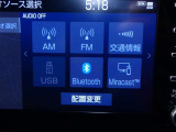 【Bluetooth機能付き】・・・ハンズフリー機能とスマートフォンにインストール済の音楽を聴くことができます。