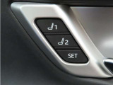 運転席は二人分のシートポジションを記憶します。