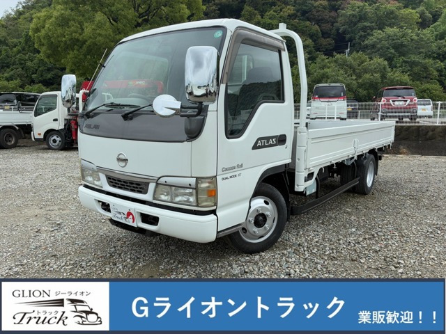 日産 アトラス 