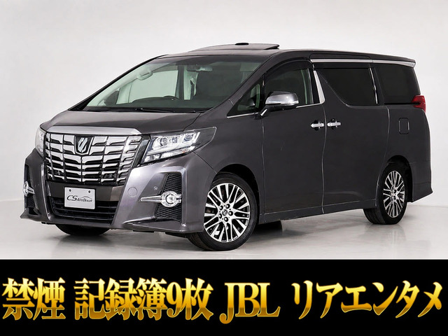 アルファード 2.5 S Cパッケージ サンルーフ JBL リアエンタメ 禁煙車両
