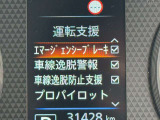 衝突被害軽減ブレーキや踏み間違い防止など最新安全装備搭載!