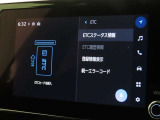 ETCの履歴などが画面で確認できます。