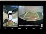 パノラミックビューモニター付きです。車両を上から見たような映像をモニター画面に表示。運転席からの目視では見にくい、車両周辺の状況をリアルタイムでしっかり確認できます。