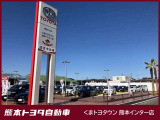 【くまトヨタウン熊本インター店|熊本市東区御領8丁目11-1】