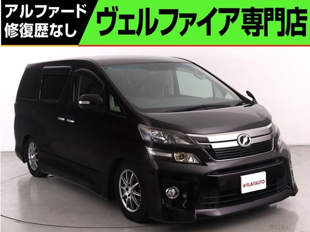 ヴェルファイア 2.4 Z ゴールデンアイズ (禁煙車)(車高調)(ALPINE製9インチナビ)後