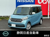 デイズルークス入荷しました。お支払総額は静岡県内登録、車庫証明当社申請、下取り車なしでの試算でございます。他条件や延長保証、ETCセットアップなどの場合は別途費用となります。詳しくは当店スタッフ迄