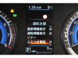 衝突被害軽減ブレーキや踏み間違い防止など最新安全装備搭載!
