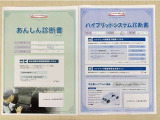 「サポカーあんしん診断」「ハイブリッドシステム診断」実施済み。トヨタ専用診断機器で安心安全にお乗り頂けるよう、綿密に点検しています。
