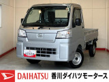 人気のダイハツ車、良質中古車を展示中!ダイハツディーラーならではの品揃えと充実の整備体制で安心の車探しをご提案します。どんなことでも構いません。車のことで気になることがあれば何でもご相談ください!