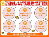 納車の前にこの油脂・部品を交換いたします。安心してお乗りいただけます☆☆