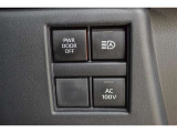 非常時やキャンプなどに役立つ AC100V/1500W コンセント付きです。