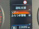 衝突被害軽減ブレーキや踏み間違い防止など最新安全装備搭載!