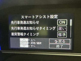 先行車発進のお知らせで安心ですね!