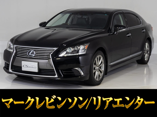 LS 460L エグゼクティブパッケージ 5人 リアエンター マクレビ