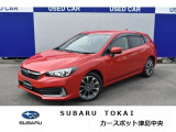 東海のスバルディーラースバル東海カースポット津島中央ツーリングアシスト装備後期型!お問合せは0567-28-8855へ!
