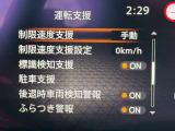衝突被害軽減ブレーキや踏み間違い防止など最新安全装備搭載!
