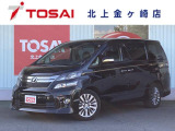 トヨタ ヴェルファイア