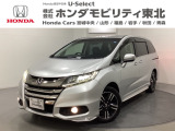 東北六県をカバーする『ホンダモビリティ東北』の全在庫のご商談も、ご希望に合わせて可能です。お気軽にお問い合わせ下さい。なお、他店にて展示の中古車は店舗間に応じて別途陸送費がかかります。ご了承ください。