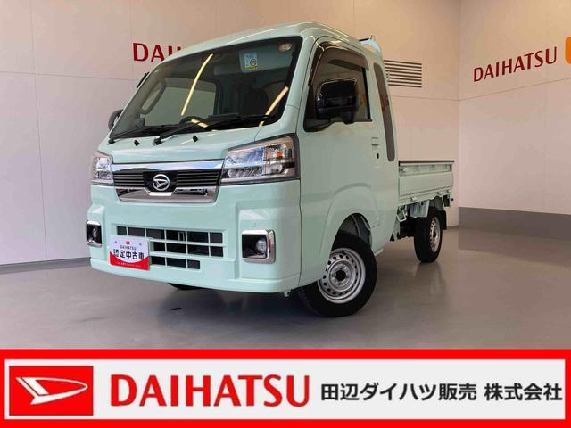 ハイゼットトラック ジャンボ エクストラ 4WD
