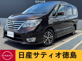 日産サティオ徳島脇町支店のセレナをご覧頂きありがとうございます(*^-^*)気になる方はごゆっくりご覧くださいませ★