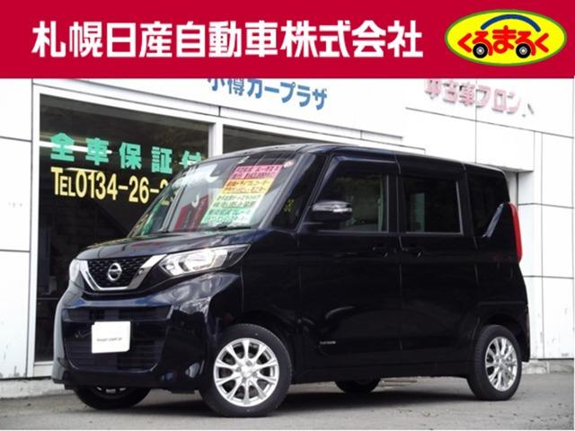 日産 ルークス 