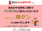 平日ご納車特典!ご協力よろしくお願いいたします。