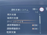 被害軽減ブレーキなど様々な運転支援装置装備です!
