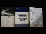メンテナンスノート&各種取扱説明書を完備!