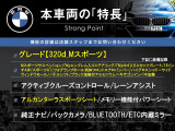 3シリーズセダン 320d Mスポーツ 