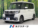 禁煙車 両側電動ドア 純正8型ナビ 全周囲カメラ 衝突被害軽減システム