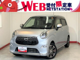 人気のダイハツ車、良質中古車を展示中!ダイハツディーラーならではの品揃えと充実の整備体制で安心の車探しをご提案します。どんなことでも構いません。車のことで気になることがあれば何でもご相談ください!