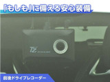 前後ドライブレコーダー付き!万が一事故が発生した時や、あおり運転にあった時にも安心です!今や必需品ですね!
