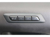 ■シートメモリー■電動パワーシートで調整した自分の着座姿勢を記憶し、ボタン一つで最適ポジションに!
