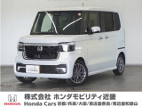 ◆株式会社ホンダモビリティ近畿◆兵庫県、京都府、大阪府、奈良県、和歌山県の100を超える店舗でアフターフォローをさせていただきます!!