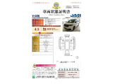 ◆車両状態証明書◆一般財団法人日本自動車査定協会発行の車両状態証明書です。